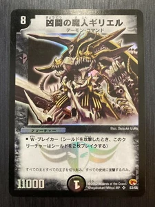 S3/S5 2002 SR Rare Duel Masters japanese card - Picture 1 of 2