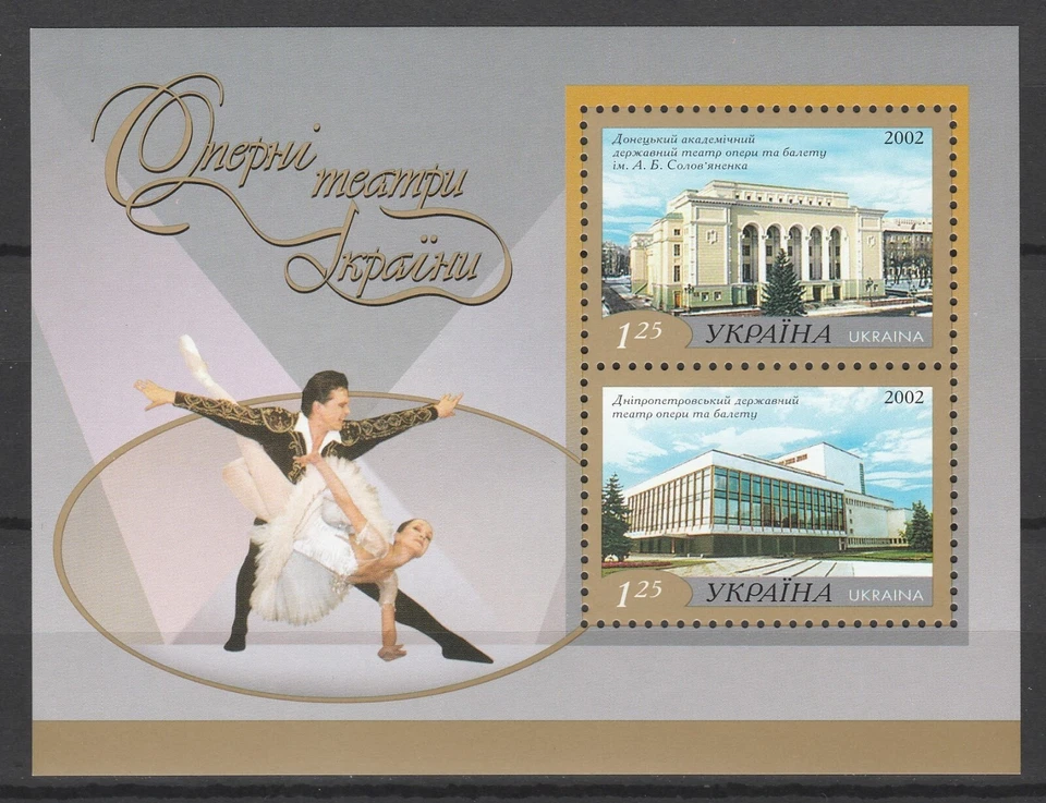 Ukraine 2002 Opera Theaters MNH Block - Image 1 of 1