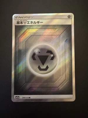 Basic Metal Energy 209/173 Sm12a: Tag Team GX: Tag All Stars Holo (Japanese) - Image 1 of 2