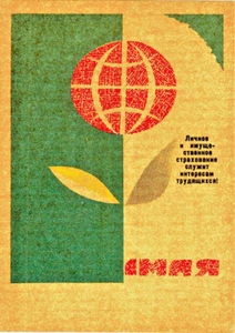 Soviet bookmark May 1 Holiday Have current Insurance policy Publ. Moldovian SSR - Foto 1 di 2