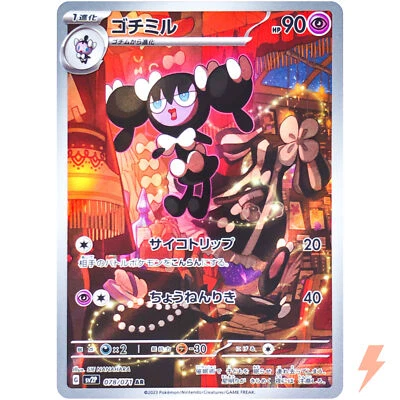 Gothorita AR 078/071 SV2P Snow Hazard - Pokemon Card Japanese Scarlet & Violet - Image 1 of 4