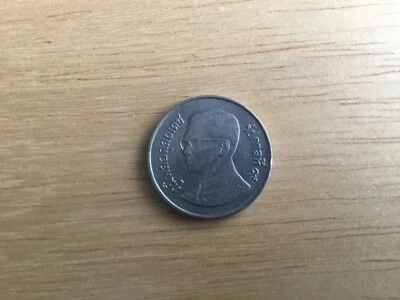 1988 Thailand one Baht coin - Image 1 of 2