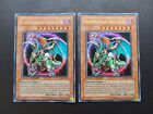 Yugioh - Chaos Emperor Dragon - Envoy of the End TLM-ENSE2 Ultra Limited Edition