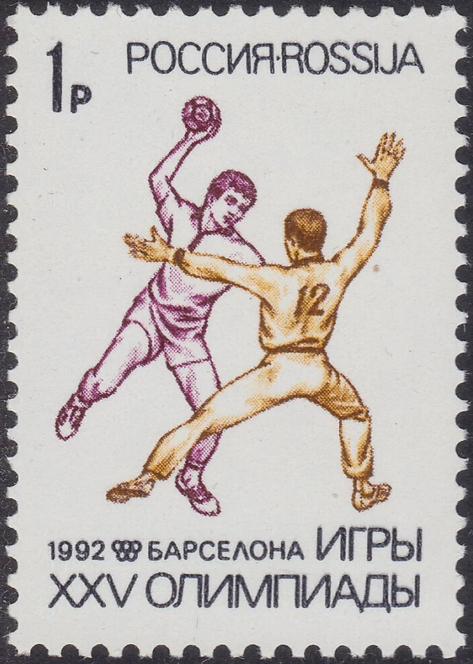 RUSIA -1992- Juegos Olímpicos Verano 1992 - Barcelona - Balonmano - MNH - Sc. #6084 Foto 1 de 1