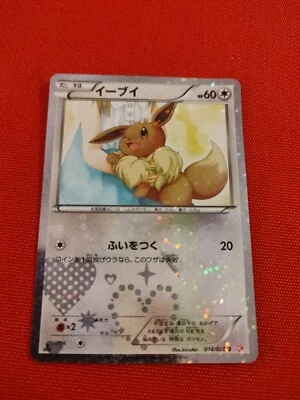 Evoli Eevee 014/020 Hp60 Holo Reverse 1st Sc Shiny Collection Card Pokemon Jap - Image 1 of 4