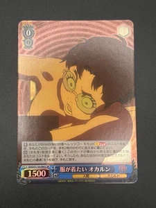 Okarun DDD/S118-090S SR Weiss Schwarz Dandadan - Picture 1 of 10