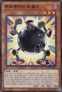[AC02-KR004] Common "Thunder Ball" Korean KONAMI - Picture 1 of 1