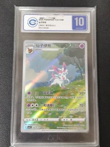 2025 POKEMON TCG CHN CBB2C CS Sylveon grade 10 - Picture 1 of 2