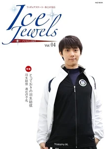 Ice Jewels Vol.04 Figure Skating Yuzuru Hanyu Japan Book - Picture 1 of 1