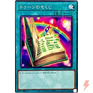 Toon Table of Contents - Millennium Rare PGB1-JP042 Prismatic God Box - YuGiOh - Picture 1 of 3