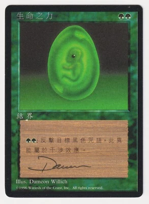 Signed Chinese Lifeforce Proof MP 4th Ed FBB Artist Dameon Willich MTG Magic AP! - Image 1 of 2