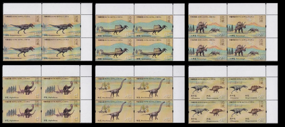 Hong Kong 2022 Dinosaurios 恐龍 bloque conjunto orillo UR 6x4 MNH Foto 1 de 1