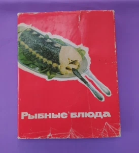Soviet cookbook Fish dishes 1973 USSR Moscow "Pishchevaya promyshlennost"recipes - Picture 1 of 16