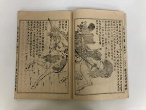 Yosai Holzschnitt × 15: Die Geschichte des ehemaligen Weisen Ukiyo-e - Bild 1 von 10