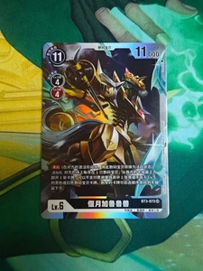 DIGIMON CARD GAME Chinese BT3-073 SR CresGarurumon - Picture 1 of 1