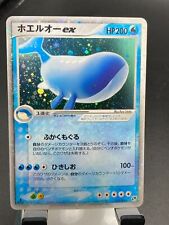 Pokemon Card Japanese Wailord ex 021/053 Holo 1st ED EX Sandstorm