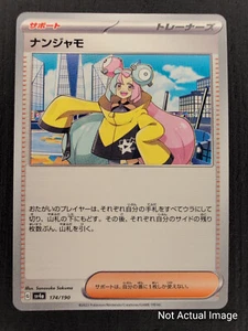 Pokemon TCG - Shiny Treasure EX - Japenese - Mix & Match to save up to 40% off! - Picture 1 of 54