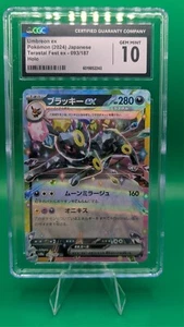 Pokemon Umbreon Ex #093/187 Terastal Festival CGC 10 Japanese #2 - Bild 1 von 2