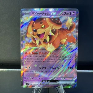 Dachsbun ex 046/102 Sv7: Stellar Miracle Holo (Japanese), Rare Pokémon Card - Picture 1 of 3