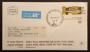 Israel stamps 1975 first day cover Bat Yam City Hall inc w/c card - Picture 1 of 2