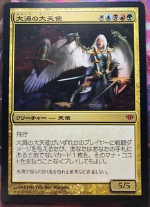 Maelstrom Archangel Conflux MTG Japanese NM Flat Shipping - Picture 1 of 1