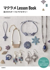 Macrame Lesson Book: Knotting motifs and accessories Craft Book Japan - Picture 1 of 11