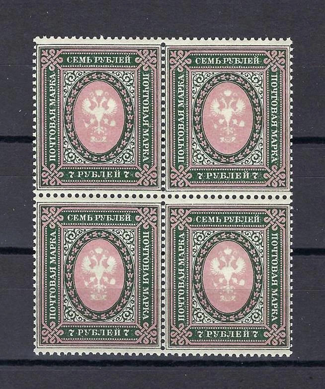 Russia 1917 Sc# 138b Imperial Eagle Civil war 7rub Horizont lozenges block 4 MNH - Image 1 of 1