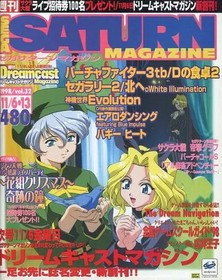 Sega Saturn Magazine Vol.32 Nov 6 & 13 1998 Japanese Game Guide Book