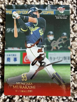 Munetaka Murakami 2021 BBM #585 Folha de Prata VARIAÇÃO DE IMAGEM🔥VENDEDOR DOS EUA SEM TAXAS - Imagem 1 de 2