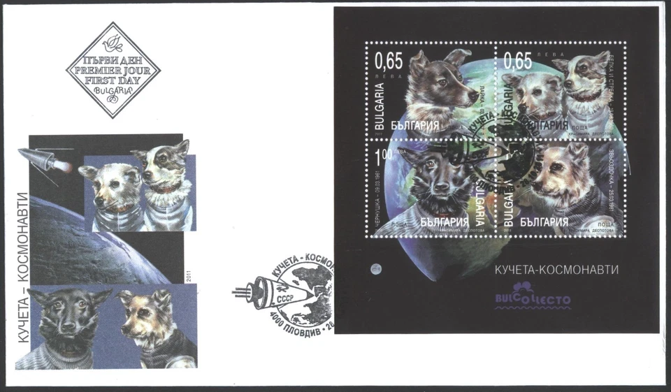 BULGARIA FDC Space Dogs 2011   avdpz - Image 1 of 1