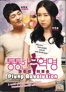 Plump Revolution (2012) Korean Movie _ English Sub_ DVD All Region _ Lee So-Jung - Picture 1 of 2