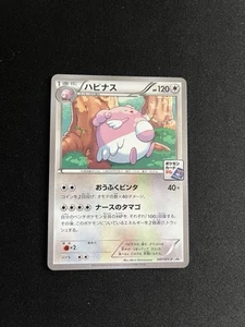 Blissey 087/XY-P EXC Pokemon Card Vintage Japanese Rare Stamped Gym Promo - Picture 1 of 7