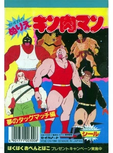 Kinnikuman coloring book RARE UNUSED - Picture 1 of 1