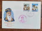 Taiwan RO China 1983 400th Anni of Matteo Ricci"s Arrival in China 2V on FDC