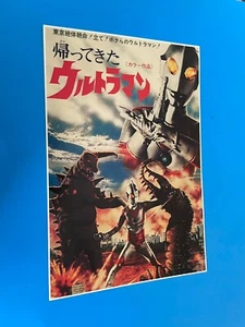 ULTRAMAN MONSTER MOVIE POSTER PIN UP NEW. - Picture 1 of 4