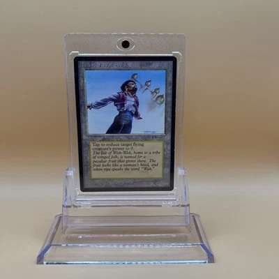 Magic: The Gathering — Island of Wak-Wak (Arabian Nights #75) — Rare Land - Image 1 of 4