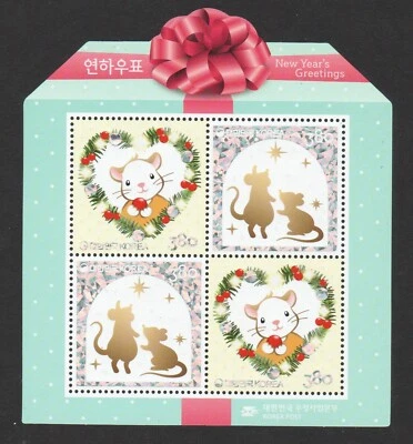 SOUTH KOREA 2019 ZODIAC LUNAR NEW YEAR OF RAT 2020 SOUVENIR SHEET 4 STAMPS MINT - Image 1 of 3