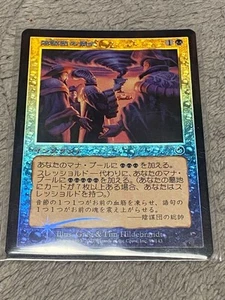 MTG MAGIC The Gathering Cabal Ritual Torment Japanese Foil 673243 - Picture 1 of 2