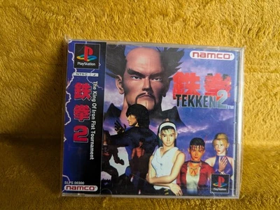 Tekken 2 - Sony PlayStation 1 (PS1) - Japanese Import - Image 1 of 3