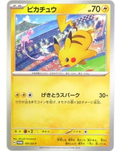 Pokemon Card Pikachu Promo 197/SV-P Gym Battle Japanese - Picture 1 of 5