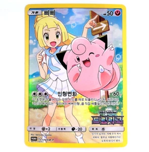 Korean Pokemon Lillie Clefairy 175/sm-p Dream League Promo Full Art Card Lillie - Picture 1 of 2