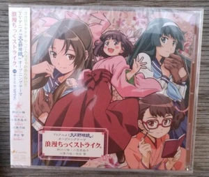 ITO, KANAE - ROMANTIC STRIKE CD Original Soundtrack OST - Picture 1 of 2