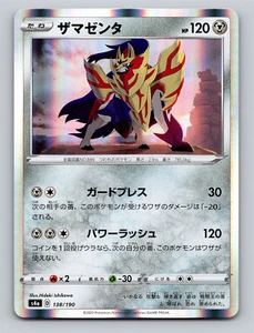 Carta Pokemon Giapponese 138/190 Zamazenta Holo S4a D Shiny Star V - NM Near Mint - Foto 1 di 2