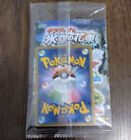 Giratina Movie 109/DP-P Shaymin Coin Sticker Promo Japanese Pokemon SEALED LP++