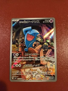 Team Rocket's Wobbuffet 103/098 Sv10: The Glory of Team Rocket Holo (Japanese) - Picture 1 of 2