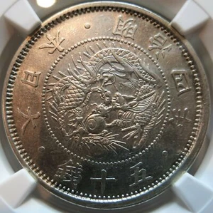 JAPAN silver 50 sen 1871 M4 Meji 4 NGC UNC Details 21 mm Dragon circle RARE - Picture 1 of 4