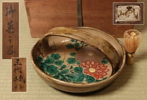 Japanese Kenzan Ware Porcelain Handled Sweet Dish 10.75inch Floral Motif Edo Era - Picture 1 of 20