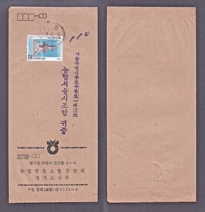 KOREA BRIEFMARKENHÜLLE FRANKIERT GEBRAUCHT INNERHALB DES LANDES (SÜDKOREA 041) - Bild 1 von 3