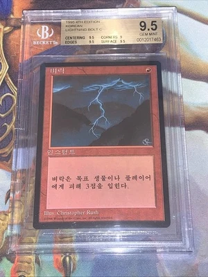 Korean Lightning Bolt 4th Edition Fourth Foreign Black Border BGS 9.5 Gem Mint - Image 1 of 4