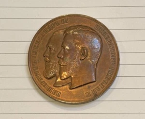 1894 RUSSIA NICHOLAS II AGRICULTURE PRIZE 65 mm AWARD MEDAL SMIRNOV - Picture 1 of 6